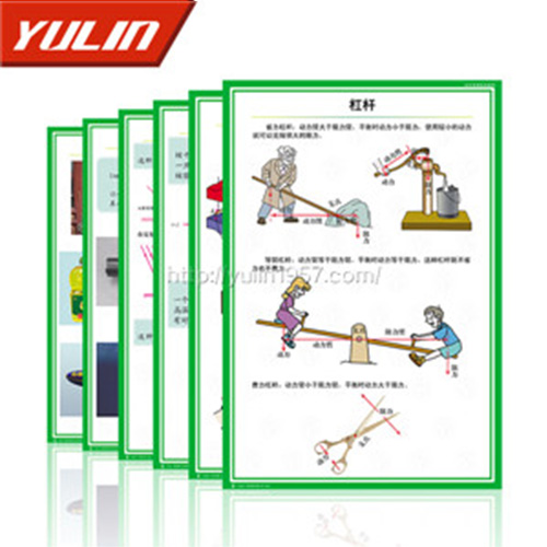 山东初中理化生教学挂图