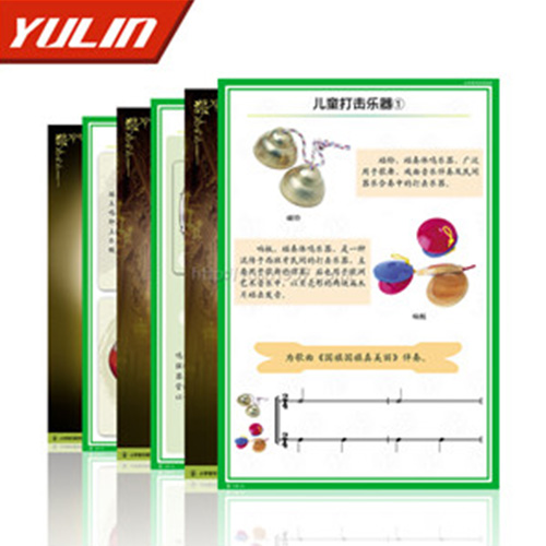 山东小学音体美教学挂图
