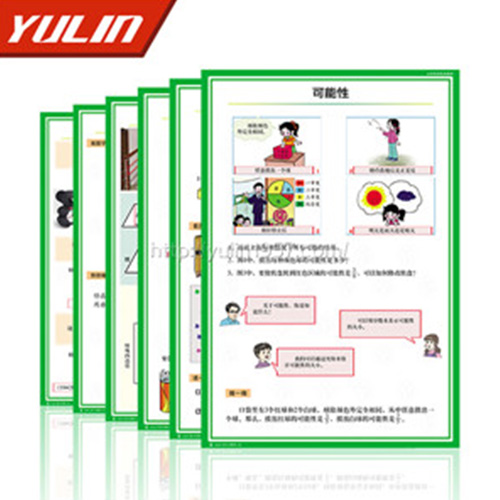 山东小学数学挂图
