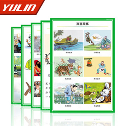 山东小学语文挂图