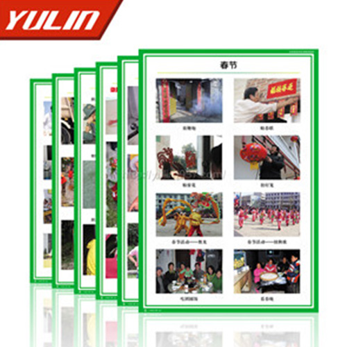 山东小学品德与生活挂图