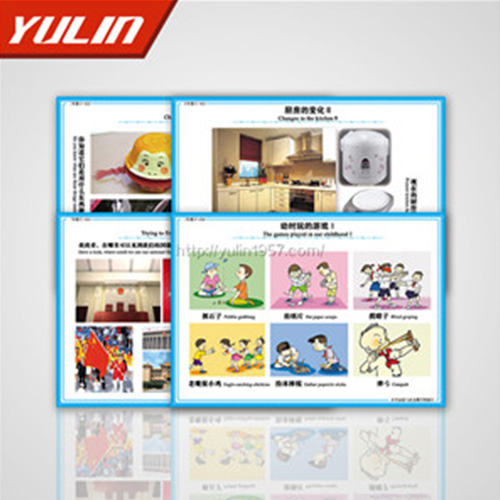 山东小学品德与生活投影片