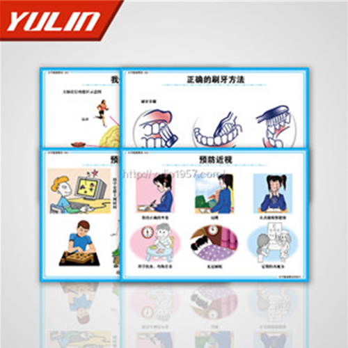 山东小学健康教学投影片