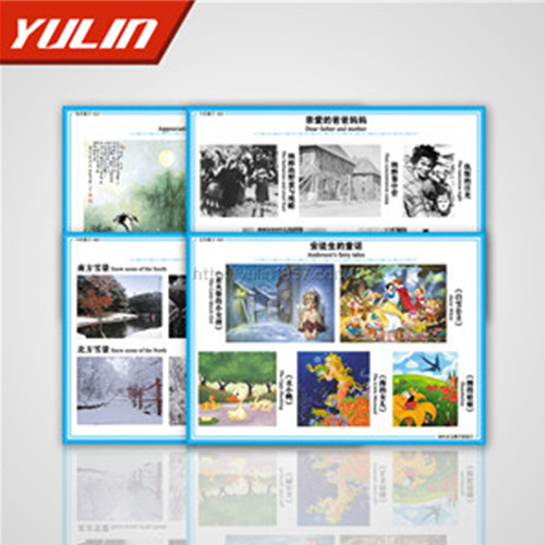 山东小学劳技教学投影片
