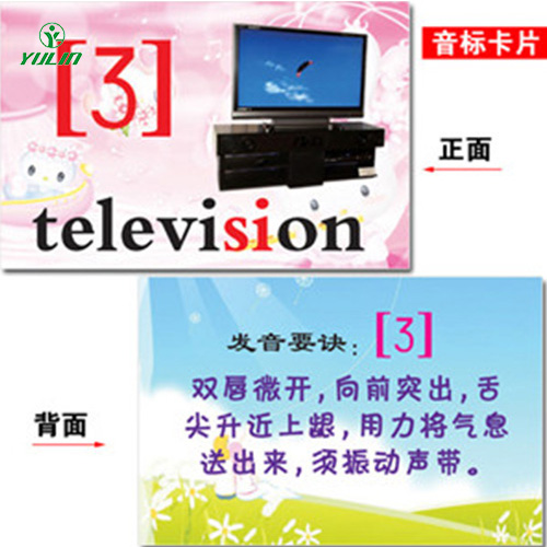 山东教学挂图