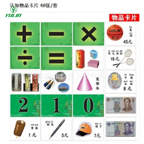 山东物品卡片